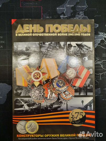 Набор Юбилейных монет РФ