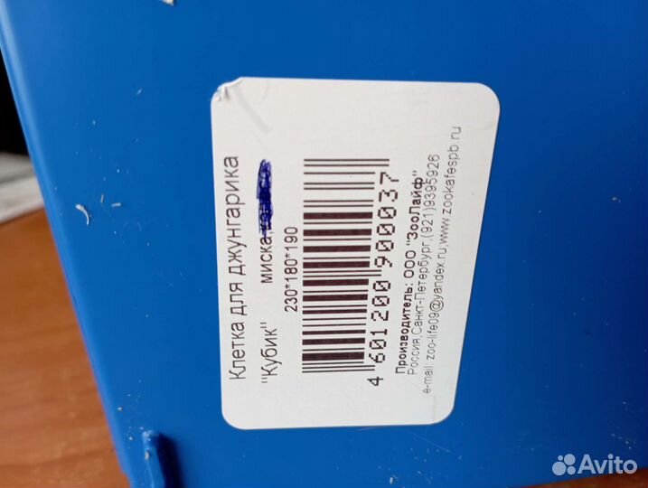 Клетка для джунгарского хомяка