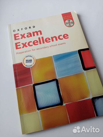 Учебник Exam Excellence