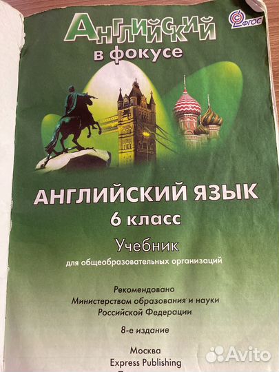 Учебник по английскому 6 класс