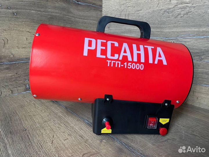 Газовая тепловая пушка Ресанта тгп-15000