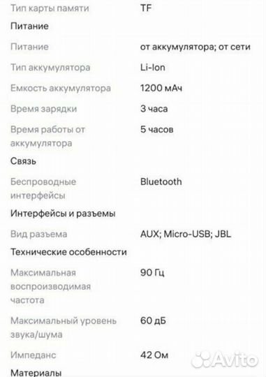 Блютуз колонка домашняя