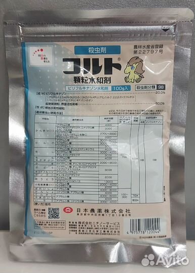 Коруто. Инсектицид. Япония