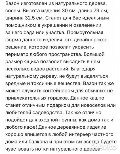 Кашпо для цветов дерево натур