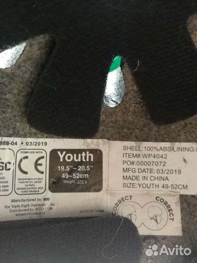 Шлем детский Wipeout размер 49-52 см