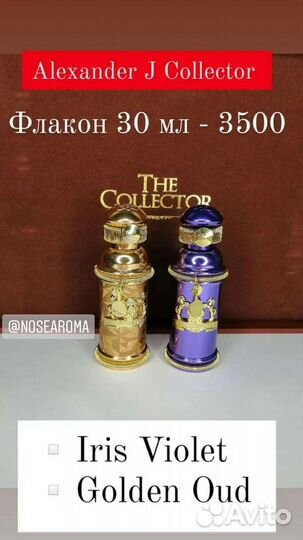 Alexander J оригинал