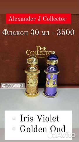 Alexander J оригинал