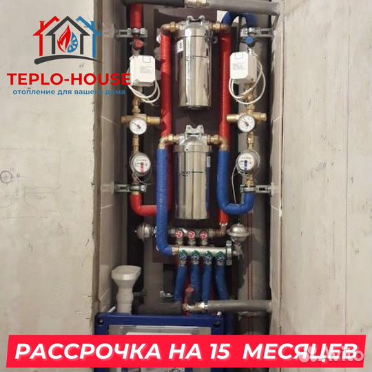 Котел отопления