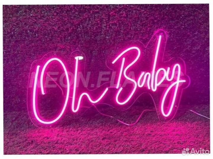 Неоновая надпись