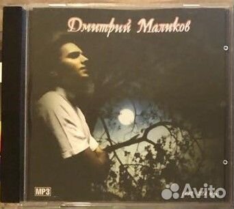 Музыкальные CD диски разные