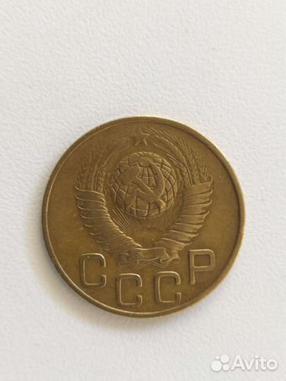 Монета 3 коп 1948г