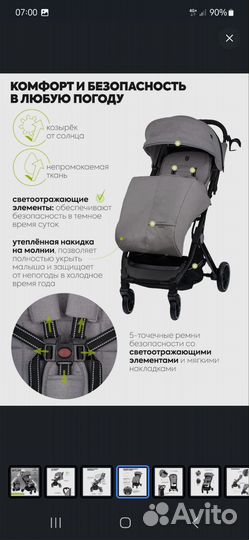 Прогулочная коляска