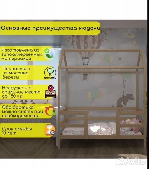 Кроватка домик 180х90