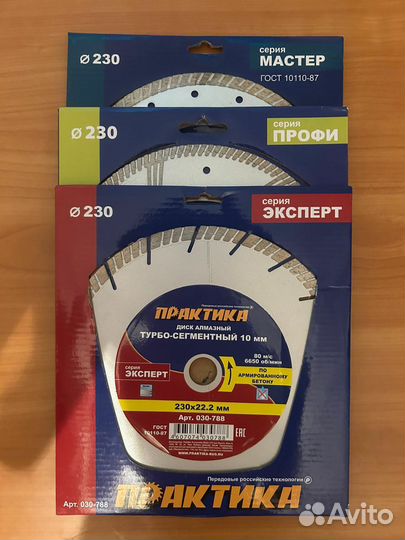 Алмазные диски,пильные отрезные по металлу