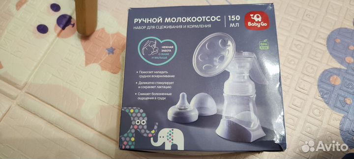 Молокоотсос ручной