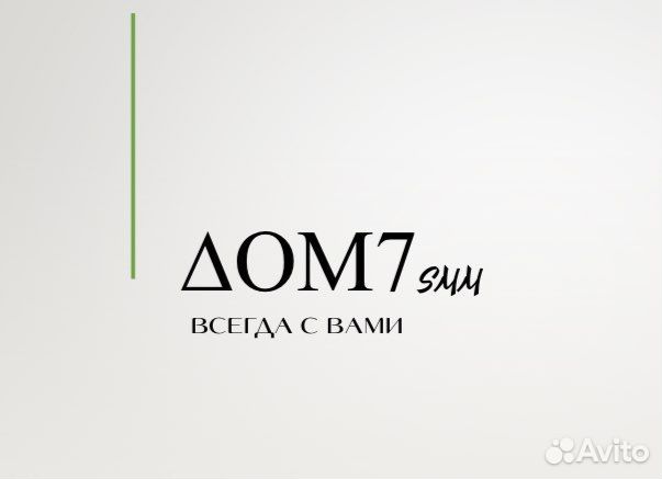 SMM-продвижение