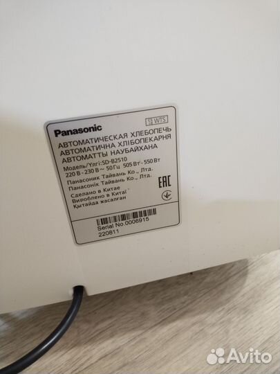Хлебопечь Panasonic SD-B2510WTS белый