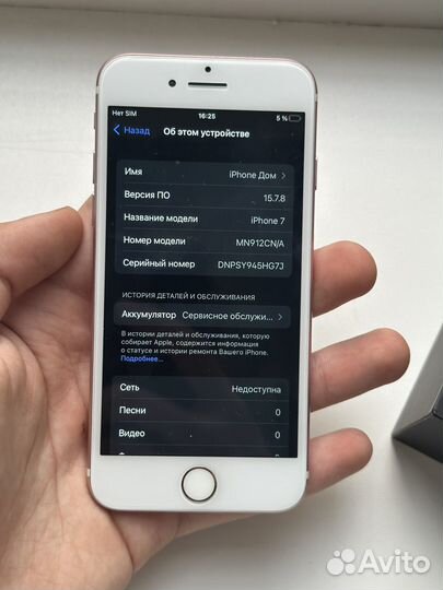 Телефон iPhone 7 32 gb