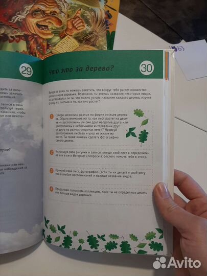 Энциклопедия по развитию интелекта