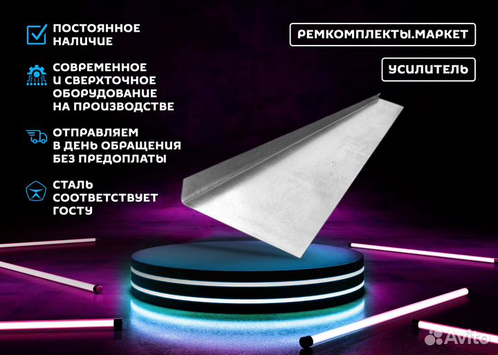 Порог Matrix левый