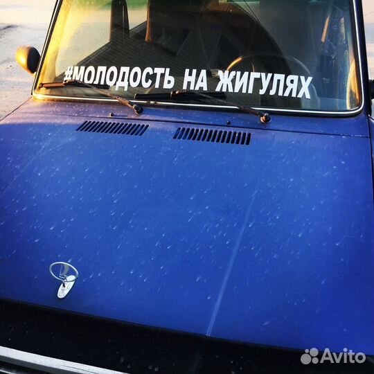 Наклейки на автомобили и стекла