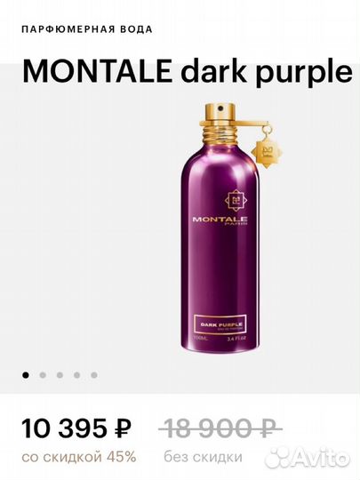 Montale dark purple