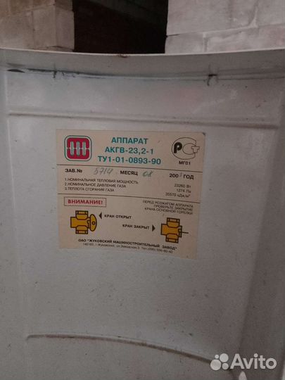 Газовые котлы