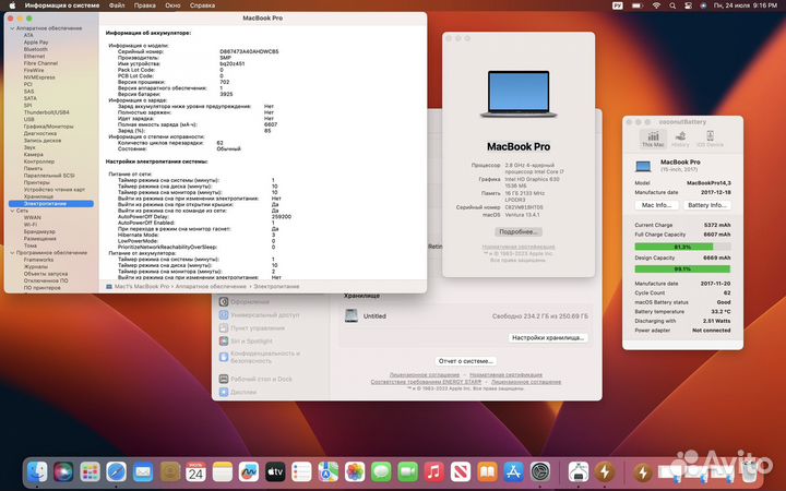 MacBook Pro 15 2017 i7/16/256 (62 цикла)