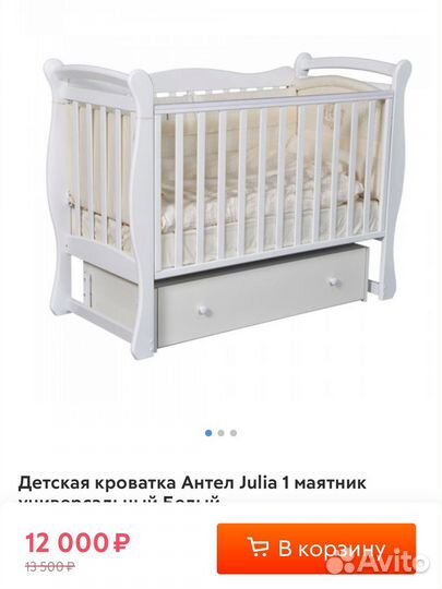 Детская кроватка с маятником и ящиком