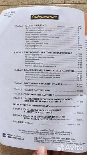 Книги по комнатному цветоводству