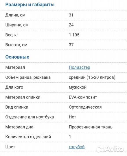 Школьный ранец