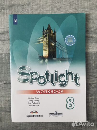 Рабочая тетрадь по английскому языку 8 класс