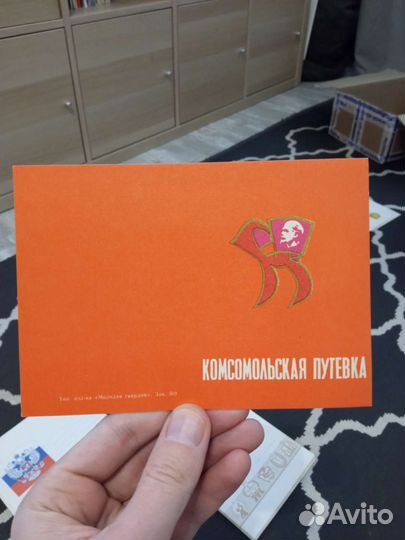 Бланки СССР, чистые