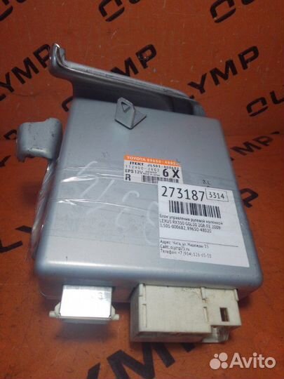 Блок управления рулевой колонкой Lexus Rx350 GGL10