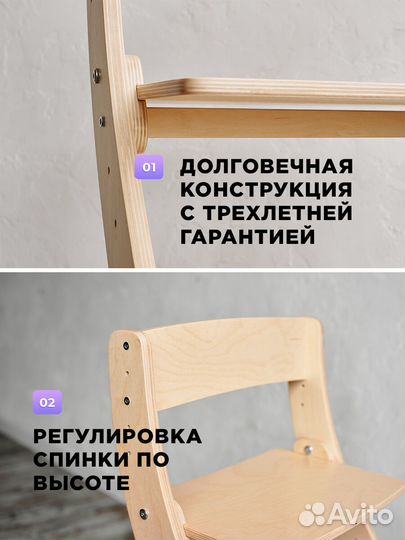 Детский растущий стул
