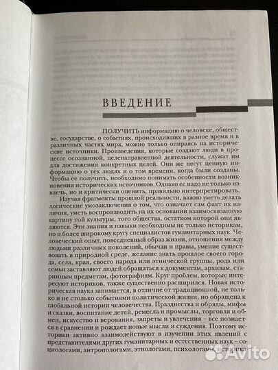 Источниковедение. Данилевский И.Н., Кабанов В.В