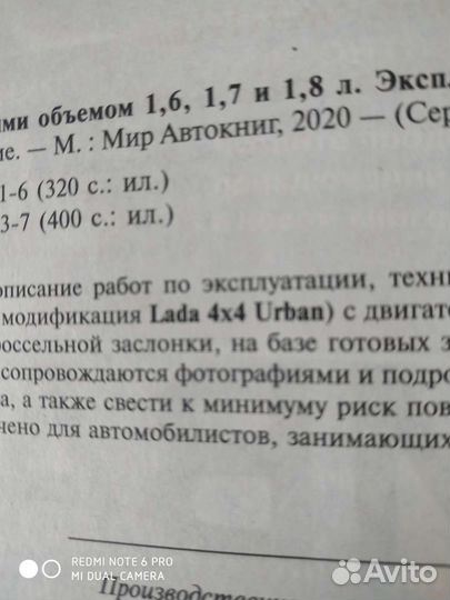 Руководство по эксплуатации автомобиля