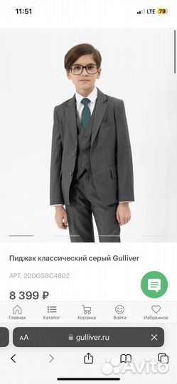 Школьная форма для мальчика