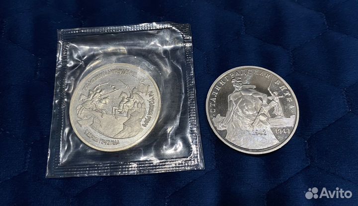 Невский 1992 и Сталинград 1993 proof