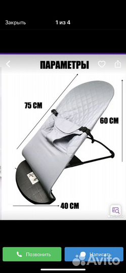 Шезлонг детский