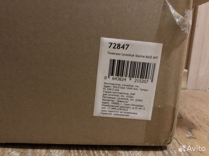 Телескоп levenhuk