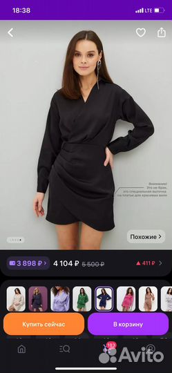 Платье женское