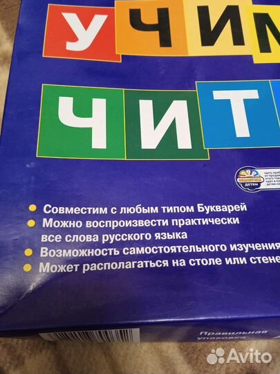 Звуковой плакат Знаток