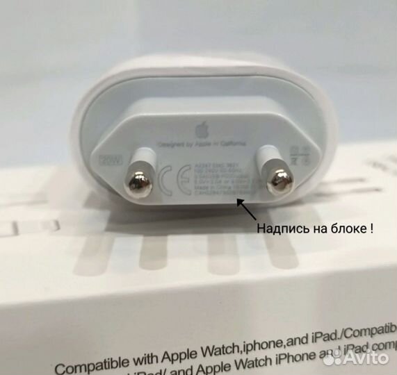 Быстрая зарядка для iPhone 20w