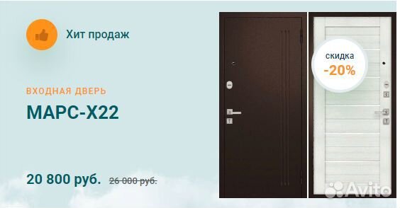 Входная дверь Марс-X22- хит продаж