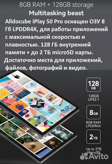 Планшет Alldocube iPlay50 Pro 8Ram/128Rom CPU 6nm