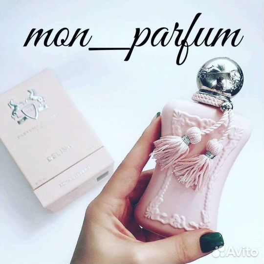 Духи на разлив