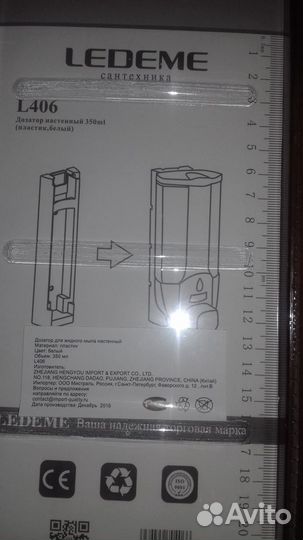 Дозатор для жидкого мыла настенный