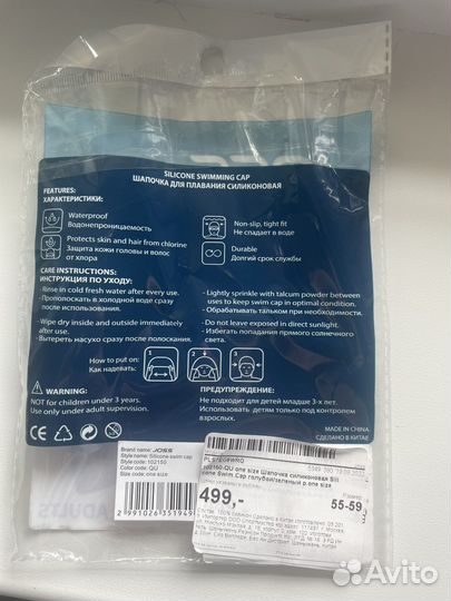 Шапочка для плавания