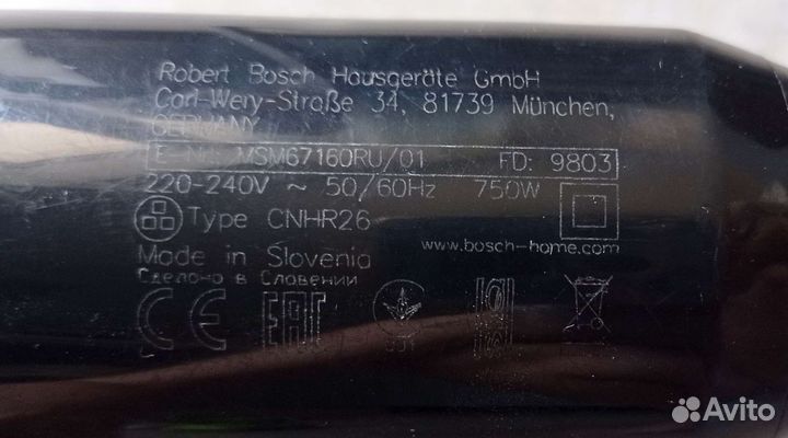 Блендер bosch MSM 67160 RU/01